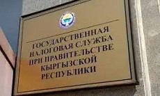ГНС стала самостоятельным государственным органом в составе кабмина