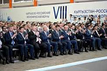 Россия инвестирует в энергетику Кыргызстана Россия инвестирует в энергетику Кыргызстана