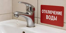 В части Бишкека 23 октября не будет воды