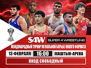 Бишкек примет международный турнир Super 4 Wrestling
