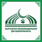 В Кыргызстане появится «Цифровой муфтият»