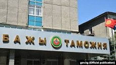 Таможенные расхождения Кыргызстана и Китая превысили $4,8 млрд