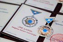 Многодетные матери Кыргызстана награждены медалью "Эне данкы"