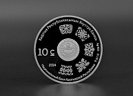 Нацбанк КР выпустил новую коллекционную монету «Евразийскому экономическому союзу – 10 лет»
