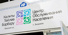 С 1 по 11 января 2026 года ЦОНы работать не будут