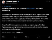 Макрон позвонил Токаеву, а потом разместил в соцсети пост на казахском языке