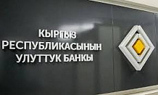Мошенники используют логотип Нацбанка для преступных действий