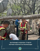 Сотрудники МЧС спасли мужчину упавшего в колодец Сотрудники МЧС спасли мужчину упавшего в колодец