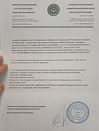 В ГКНБ призвали не верить сообщениям о незаконных финансовых переводах 