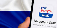 Новые правила въезда в Россию