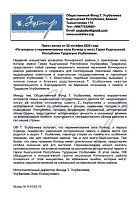 Семья Турдакуна Усубалиева против переименования Кочкора в его честь