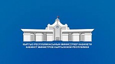Кабмин передал китайской компании более 12 га в Бишкеке