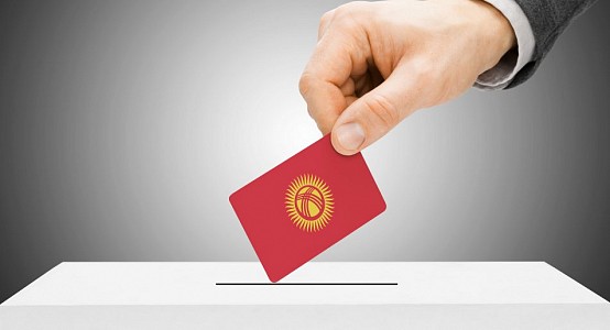 1,2 млрд сомов предусмотрены в бюджете Кыргызстана на проведение выборов-2020