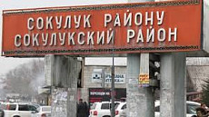 В Сокулукском районе построят индустриально-логистический центр