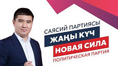 За мошенничество задержан депутат Бишкекского горкенеша от фракции «Жаны куч» Таалайбек Жакыпов За мошенничество задержан депутат Бишкекского горкенеша от фракции «Жаны куч» Таалайбек Жакыпов