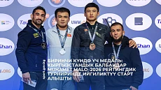 Кыргызстанские борцы успешно стартовали на рейтинговом турнире MUHAMET MALO–2026