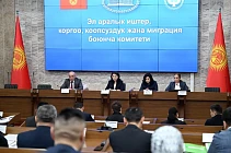 Комитет Жогорку Кенеша одобрил изменения в закон о внешней миграции в первом чтении Комитет Жогорку Кенеша одобрил изменения в закон о внешней миграции в первом чтении