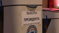 Поддержать кандидата в президенты можно будет через «Тундук» Поддержать кандидата в президенты можно будет через «Тундук»
