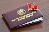 ЦИК КР передала вакантный мандат депутата Жогорку Кенеша КР Таалайбеку Сарыбашову ЦИК КР передала вакантный мандат депутата Жогорку Кенеша КР Таалайбеку Сарыбашову