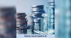 Кабмин утвердил новые правила выпуска облигаций в Кыргызстане