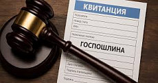 В Кыргызстане снижены размеры госпошлины за нотариальное удостоверение сделок с недвижимостью