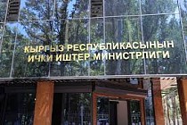 МВД стало владельцем Единого реестра правонарушений
