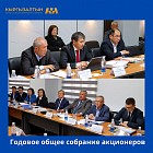 Чистая прибыль «Кыргызалтына» за 2023 год составила 12,65 млрд сомов 