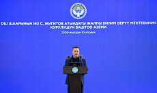 Садыр Жапаров: Государство разрабатывает дополнительные меры поддержки учителей