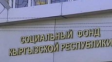 Бекешев рассказал о растущей нагрузке на пенсионную систему Кыргызстана